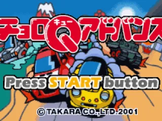 Choro Q Advance title screen