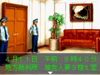 The date and time of today's trial