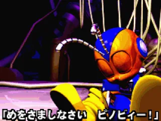 Introduction sequence: Pinobee is sleeping.