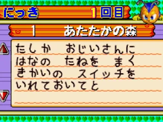 Moving on to the next world.