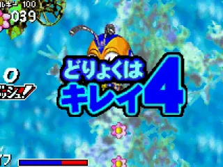 Power-up collected, upgraded to level 4.