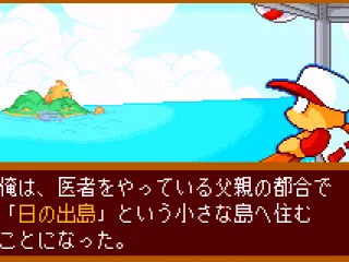 Hero 4 has just arrived on Sunrise Island.