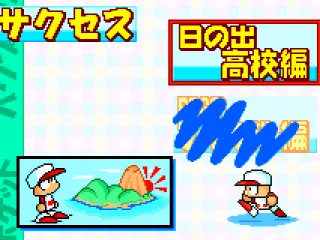 Success mode menu. The Inner is locked until the Outer is cleared 4 times.