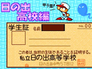 Sunrise High's titlecard.