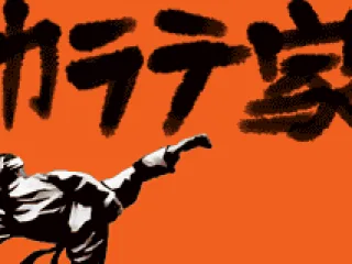 Each mini-game has a title card, like this