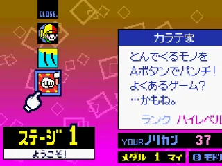 Make your way through the mini-games to progress through the game