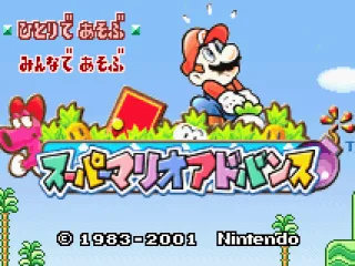 Japanese title screen