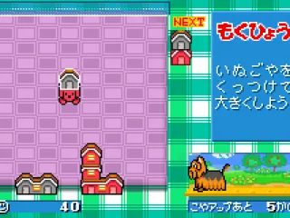 The next tutorial introduces us to building larger houses. We can combine houses of the same colour in order to get more points; this works like Puzzle Fighter.