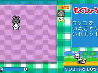 The player can rotate and drop pairs of dogs, houses, or a mix of the two.