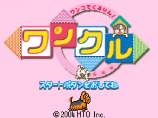 Title screen