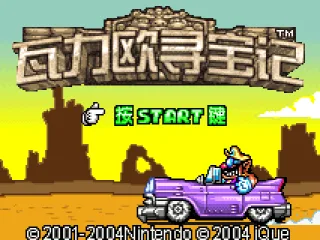 Chinese (iQue Advance) title screen