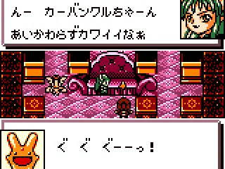 Satan chases Carbuncle