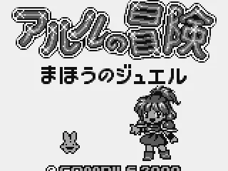 Title screen on an old Gameboy