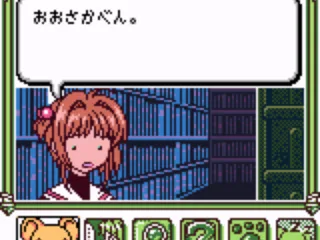 CERBERUS used OSAKA ACCENT! It's super effective! SAKURA is confused!