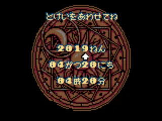 SAY KIDS WHAT TIME IS IT?