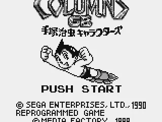 Title screen on old GB