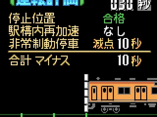 Almost perfect stop at the platform