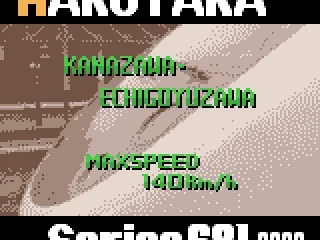 Introduction to the trains