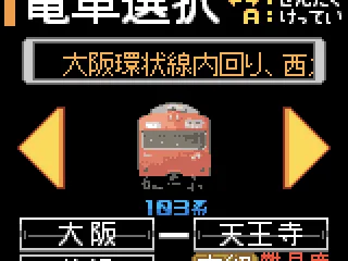 Select the train you want to drive.