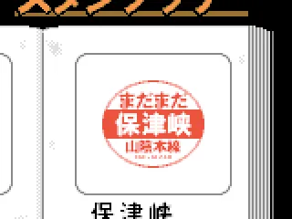 Great stops are rewarded with stamps.