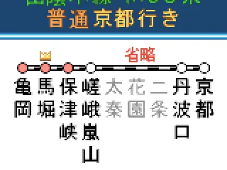 The line diagram shows which stations are skipped.