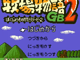 Title screen (JP).