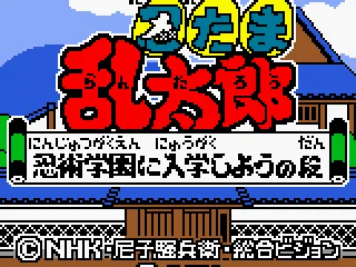 Title screen.