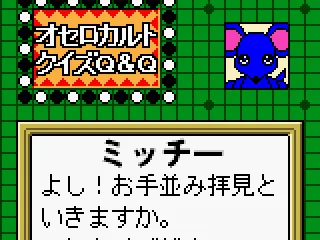 Starting the Quiz Game