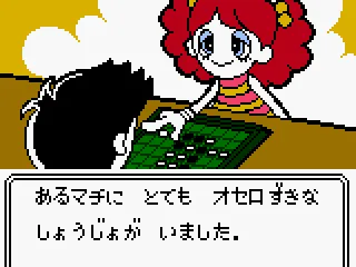 The story of Othello Millennium