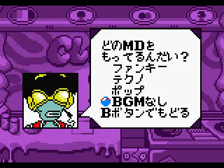 How about a change of music