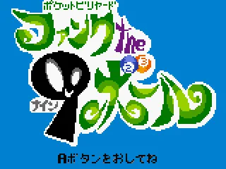 Title screen