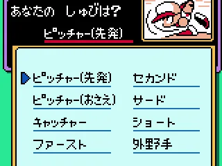 Choose your name, position, favorite team...