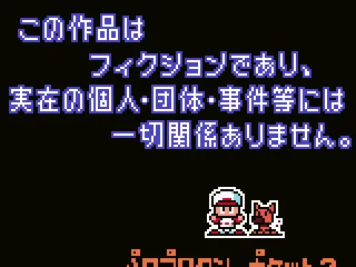 From here on, every Pawapoke has this opening text.