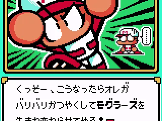 Hero 2 is certain he can help this shabby team get to the top!