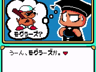 Hero 2 is ready to start his Baseball career, but are the Moglars any good?