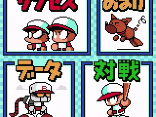 The main menu. Clockwise from top left: Success, Extras (including Inner Success), Gallery and Exhibition.