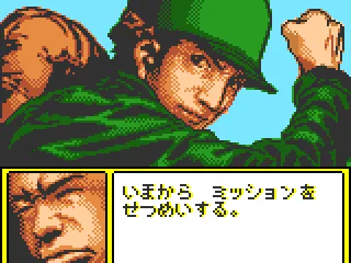 Mission briefing (Japan)