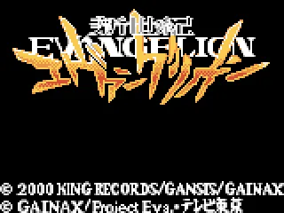 Title screen with copyright information