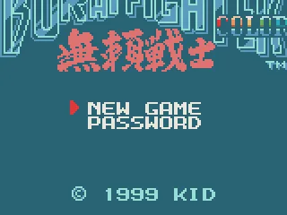 Japanese title screen