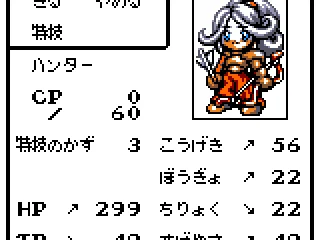 A preview of cosmetic and stat changes before wearing a costume.