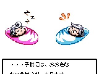 Baby Mel and Dio when you first find them.