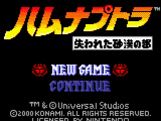 Title screen (JP).
