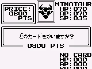 This is the screen where you can select monsters to buy