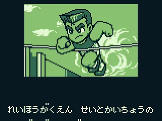 Scene from the intro