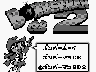 Bomberman GB 2 select