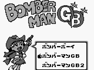 Bomberman GB select
