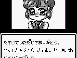 Saved the girl in distress