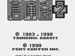 Japanese title screen