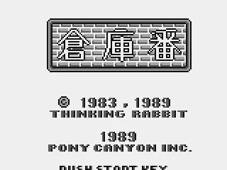 Japanese title screen