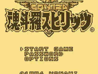Title screen (Japanese version)
